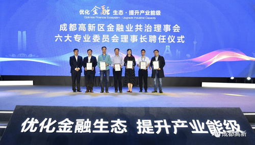 總投資55億元！8個項目簽約落地交子公園金融商務區，助力商務信息咨詢產業升級